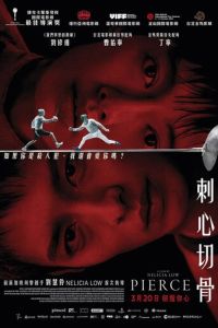 Прокол (фильм 2024) смотреть