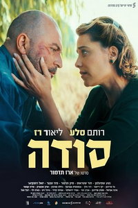 Её тайна (фильм 2024) смотреть