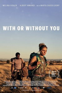 С тобой или без тебя (фильм 2024) онлайн