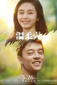 Пробуждение весны (фильм 2023) онлайн