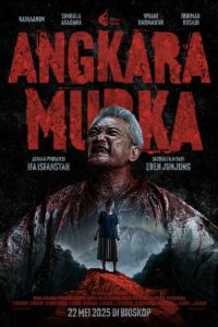 Безумие (фильм 2025) смотреть