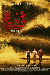 Первопроходцы (фильм 2023) смотреть