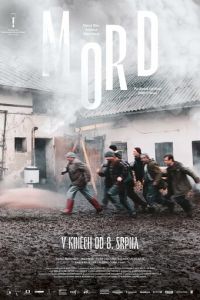 Свежина (фильм 2024) смотреть