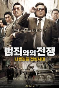 Безымянный гангстер (фильм 2011) онлайн