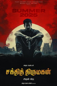 Благородный (фильм 2025) смотреть