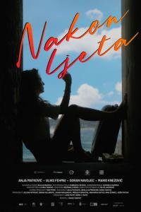 Мое последнее лето (фильм 2024) смотреть