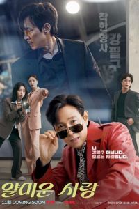 Неприятно познакомиться (сериал) смотреть