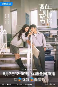 Вершина нашей молодости (сериал) смотреть