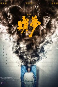 Искупление (фильм 2024) смотреть