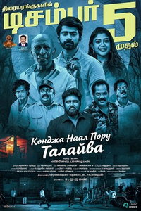 Конджа Наал Пору Талаива (фильм 2025) смотреть