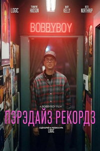 смотреть Пэрэдайз Рекордз (фильм 2025) онлайн