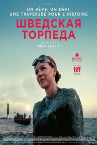 Шведская торпеда (фильм 2024)