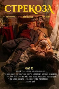 Стрекоза (фильм 2025) смотреть