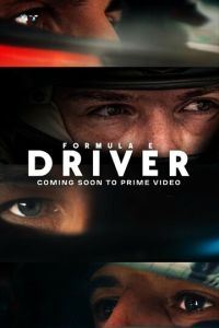 Формула-E: Пилот (сериал)