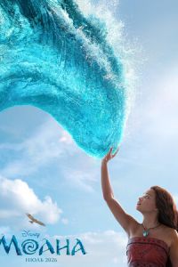 Моана (фильм 2026)