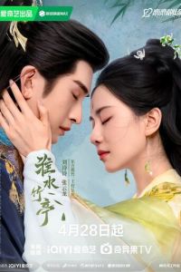 Лисичка-сваха: Чжу Е (сериал)