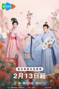 Как противостоять её очарованию? (сериал) смотреть