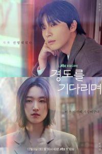 Завтра обязательно (сериал) онлайн