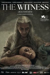 Свидетельница (фильм 2024) смотреть