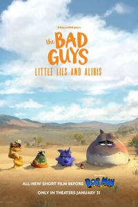 Плохие парни: Маленькая ложь и алиби (мультфильм 2025)