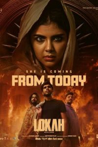 Мир. Глава 1: Чандра (фильм 2025)