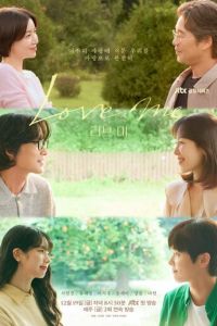 Люби меня (сериал) смотреть