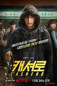 Денежный герой (сериал) смотреть