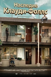 Наследие Клауди-Фоллс (фильм 2024) смотреть
