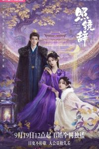 Отголоски себя (сериал) смотреть