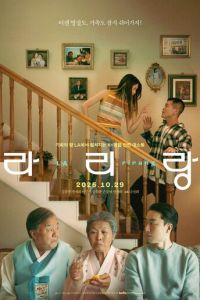 смотреть ЛАриран (фильм 2025) онлайн