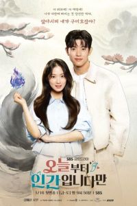 Человек с сегодняшнего дня (сериал) смотреть