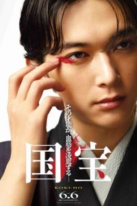 Национальное достояние (фильм 2025)