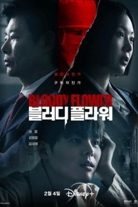 смотреть Цветок смерти (сериал) онлайн