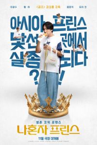 Люблю баристу (фильм 2025) смотреть