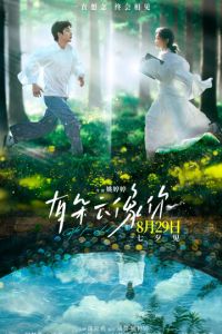 Дар облака (фильм 2025) смотреть