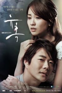 Искушение (сериал) смотреть