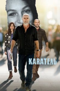 Каратель (сериал) смотреть
