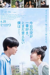 Она научила меня интуиции (фильм 2024) смотреть