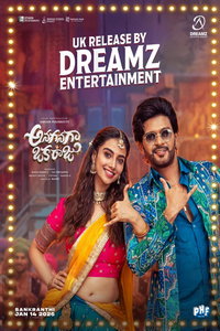 смотреть Король на мели (фильм 2026) онлайн