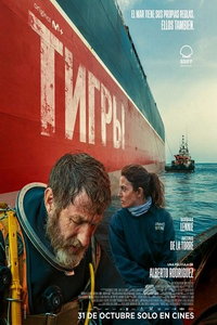 смотреть Тигры (фильм 2025) онлайн