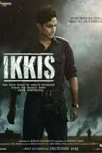 Двадцать один (фильм 2025) смотреть