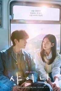 Сияние (сериал)