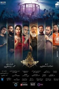 смотреть Клуб «Дервила» (фильм 2024) онлайн