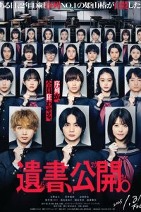 Предсмертные записки на столе (фильм 2025) смотреть