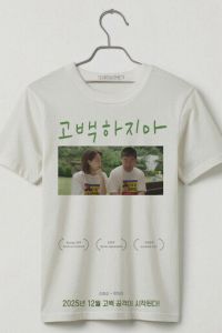 Не признавайся (фильм 2025) смотреть