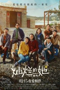 смотреть Не забывай меня (фильм 2024) онлайн