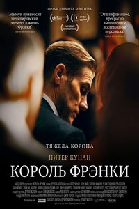 Король Фрэнки (фильм 2024) смотреть