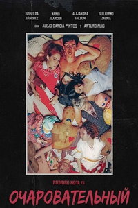 Очаровательный (фильм 2025) смотреть