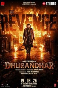 Специалист: Месть (фильм 2026) смотреть