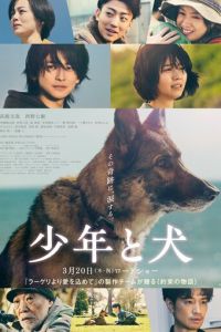 Мальчик и собака (фильм 2025) смотреть